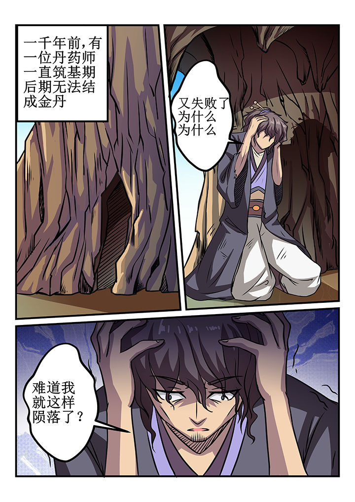 《我不做人了》漫画最新章节第32章：免费下拉式在线观看章节第【7】张图片