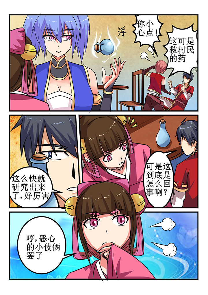 《我不做人了》漫画最新章节第32章：免费下拉式在线观看章节第【8】张图片