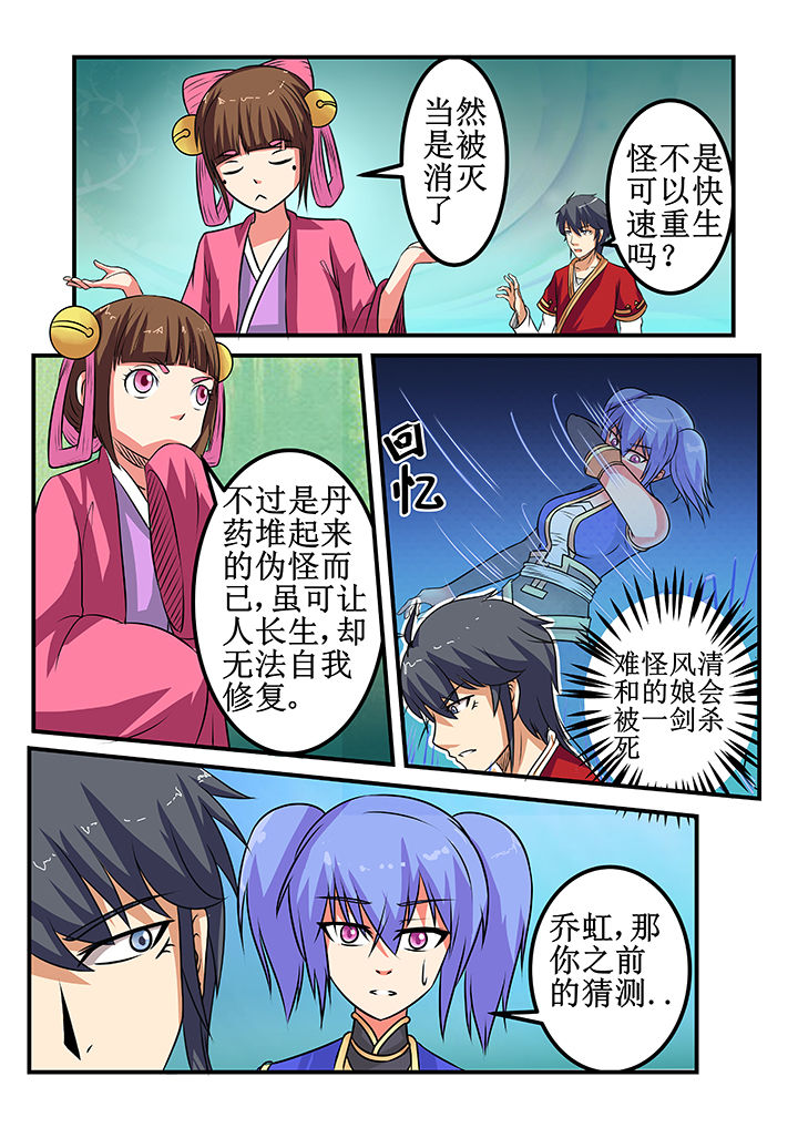 《我不做人了》漫画最新章节第32章：免费下拉式在线观看章节第【2】张图片