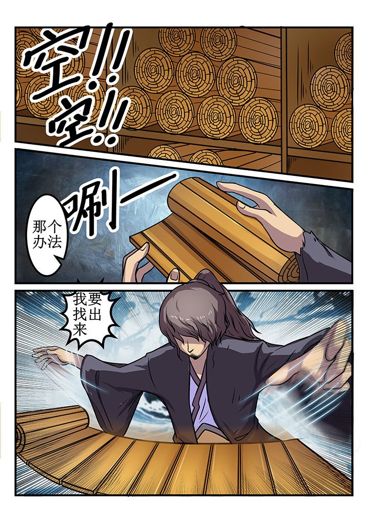 《我不做人了》漫画最新章节第32章：免费下拉式在线观看章节第【5】张图片