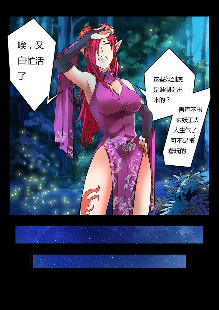 《我不做人了》漫画最新章节第33章：免费下拉式在线观看章节第【2】张图片