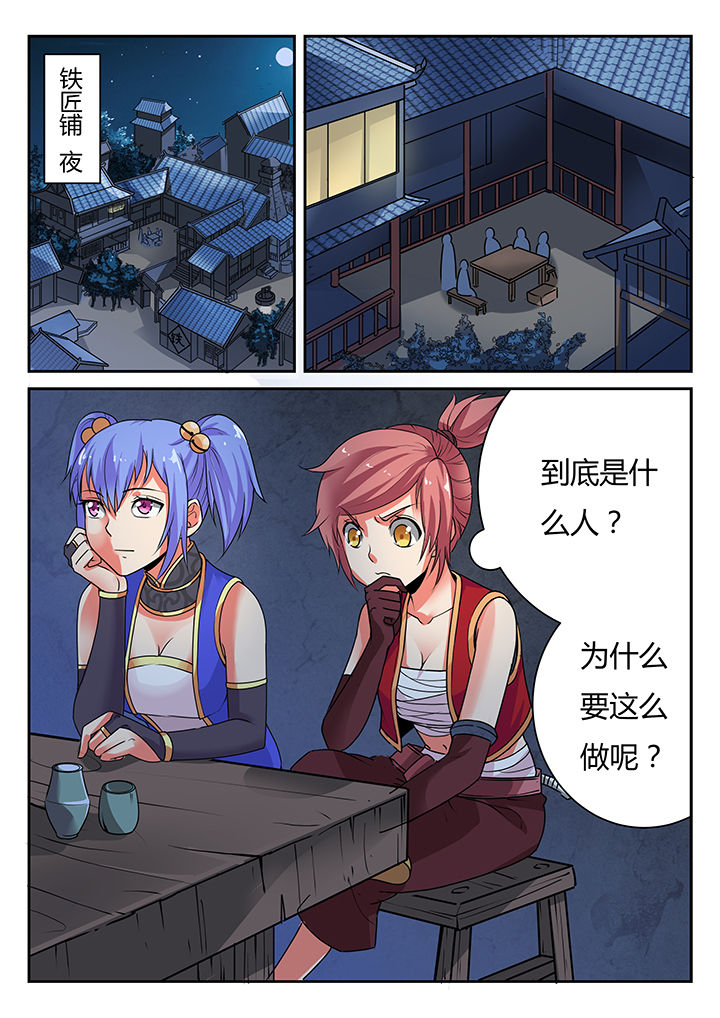 《我不做人了》漫画最新章节第33章：免费下拉式在线观看章节第【1】张图片