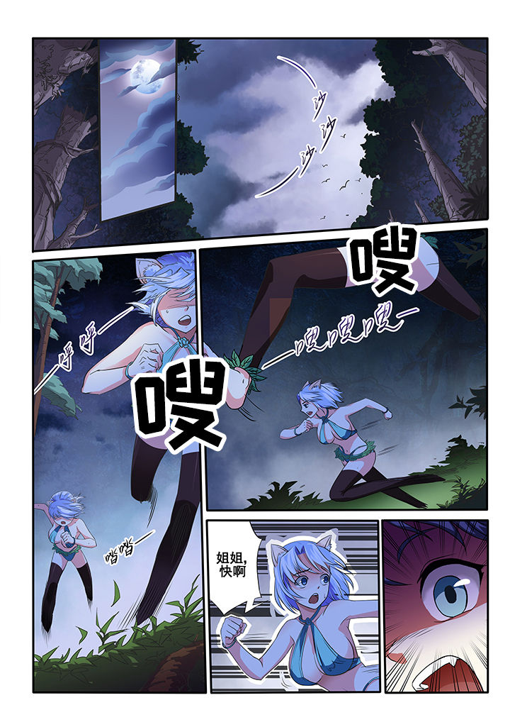 《我不做人了》漫画最新章节第33章：免费下拉式在线观看章节第【9】张图片