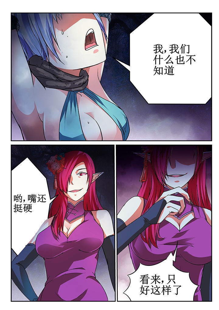 《我不做人了》漫画最新章节第33章：免费下拉式在线观看章节第【6】张图片