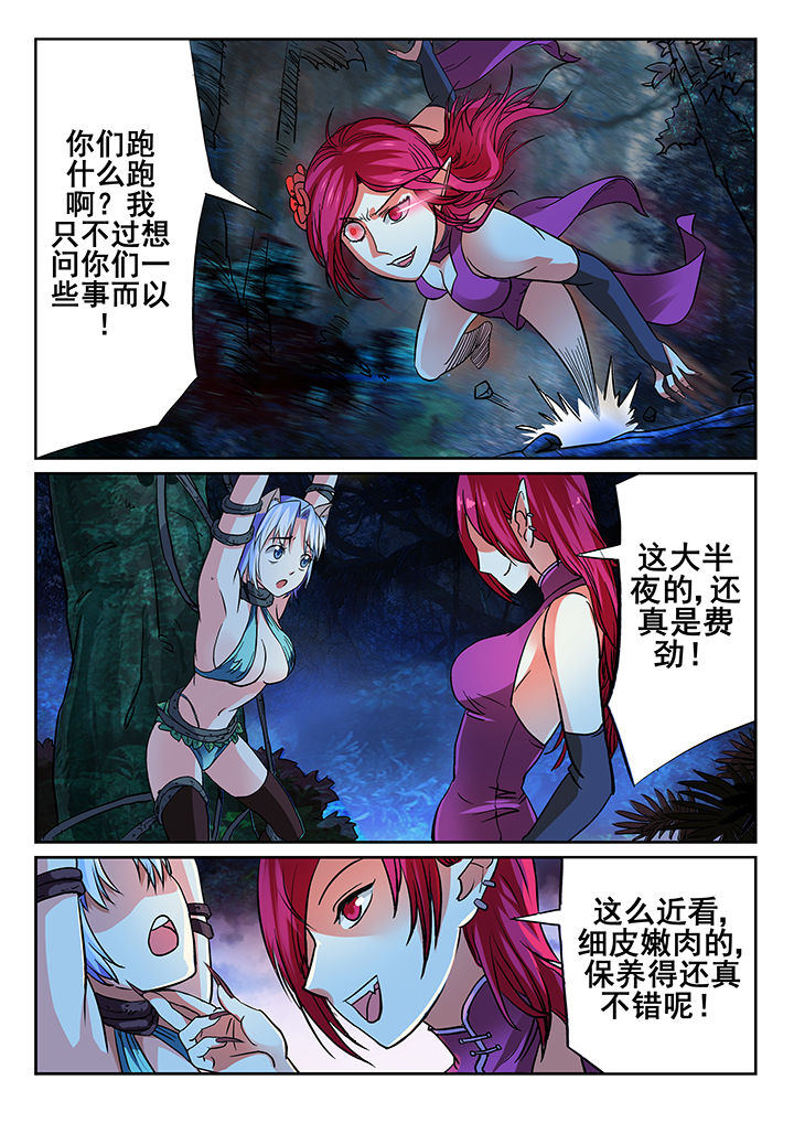 《我不做人了》漫画最新章节第33章：免费下拉式在线观看章节第【7】张图片