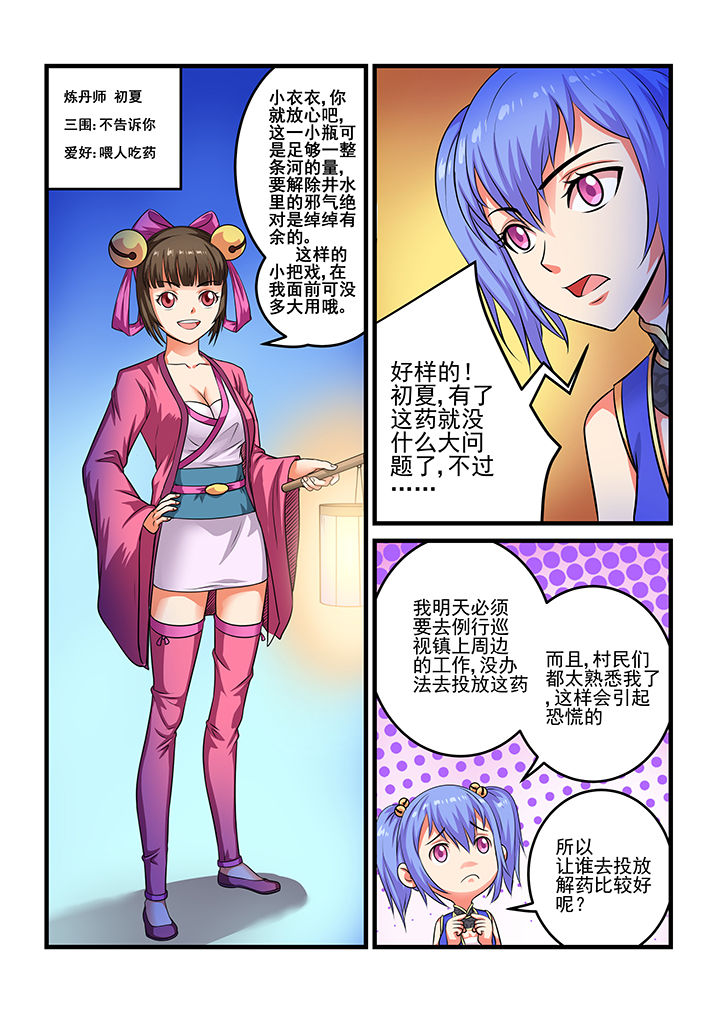 《我不做人了》漫画最新章节第34章：免费下拉式在线观看章节第【9】张图片