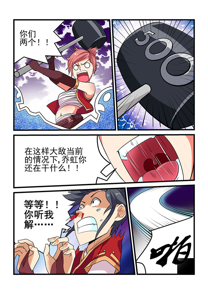 《我不做人了》漫画最新章节第34章：免费下拉式在线观看章节第【6】张图片