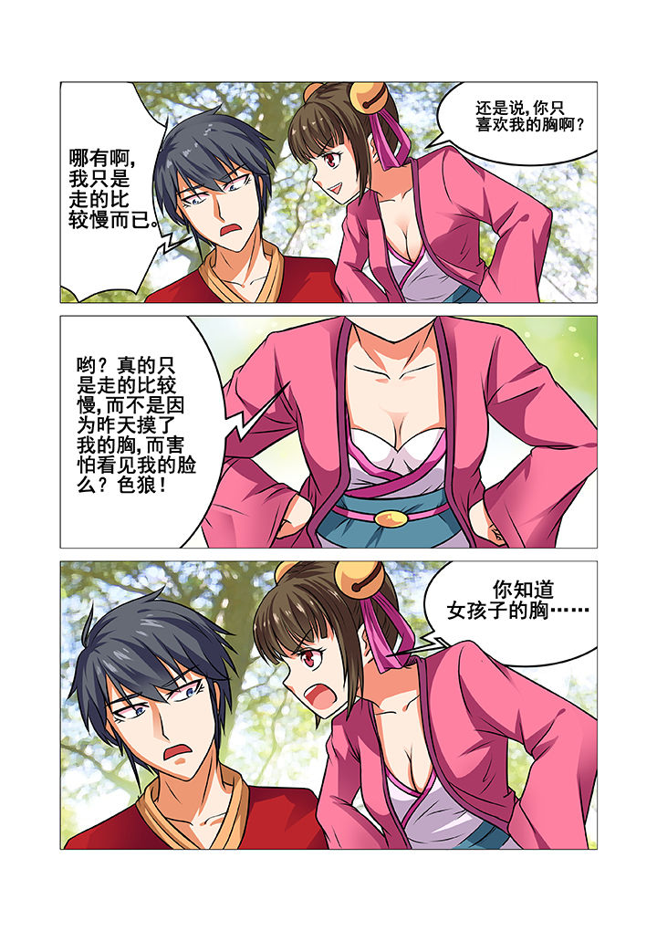 《我不做人了》漫画最新章节第35章：免费下拉式在线观看章节第【9】张图片