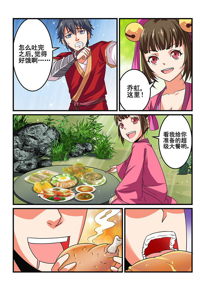 《我不做人了》漫画最新章节第35章：免费下拉式在线观看章节第【2】张图片