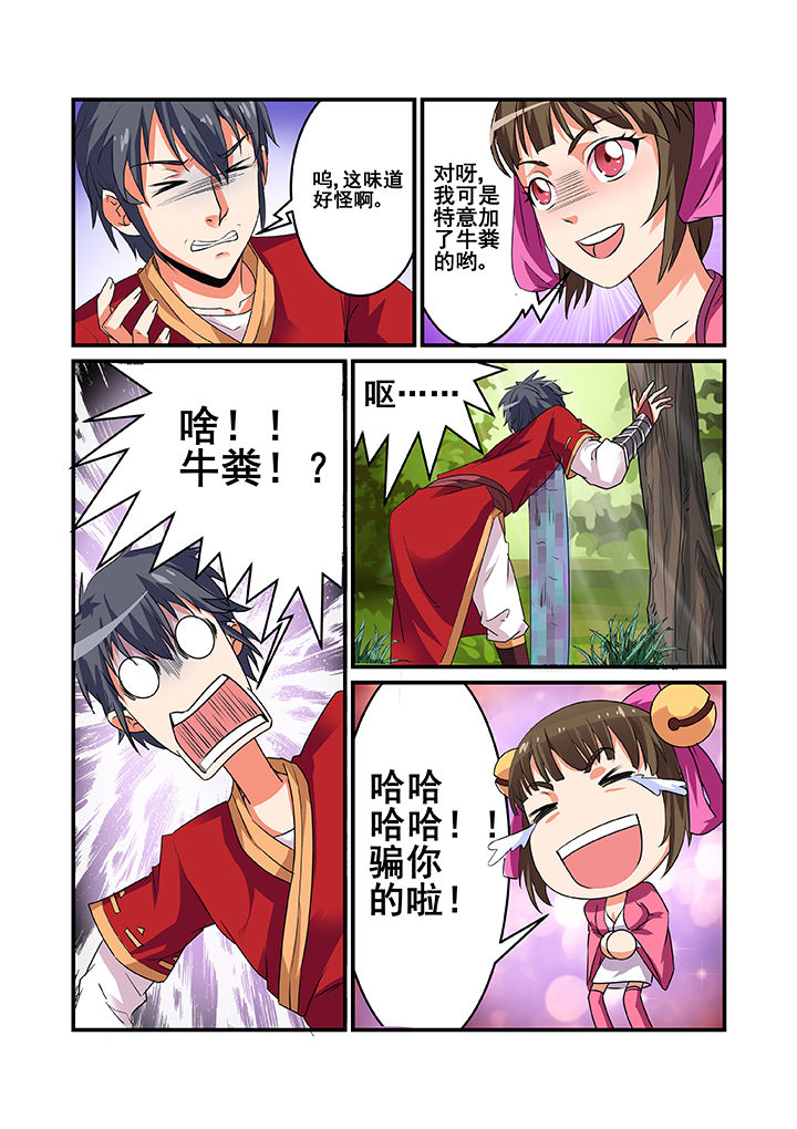 《我不做人了》漫画最新章节第35章：免费下拉式在线观看章节第【3】张图片