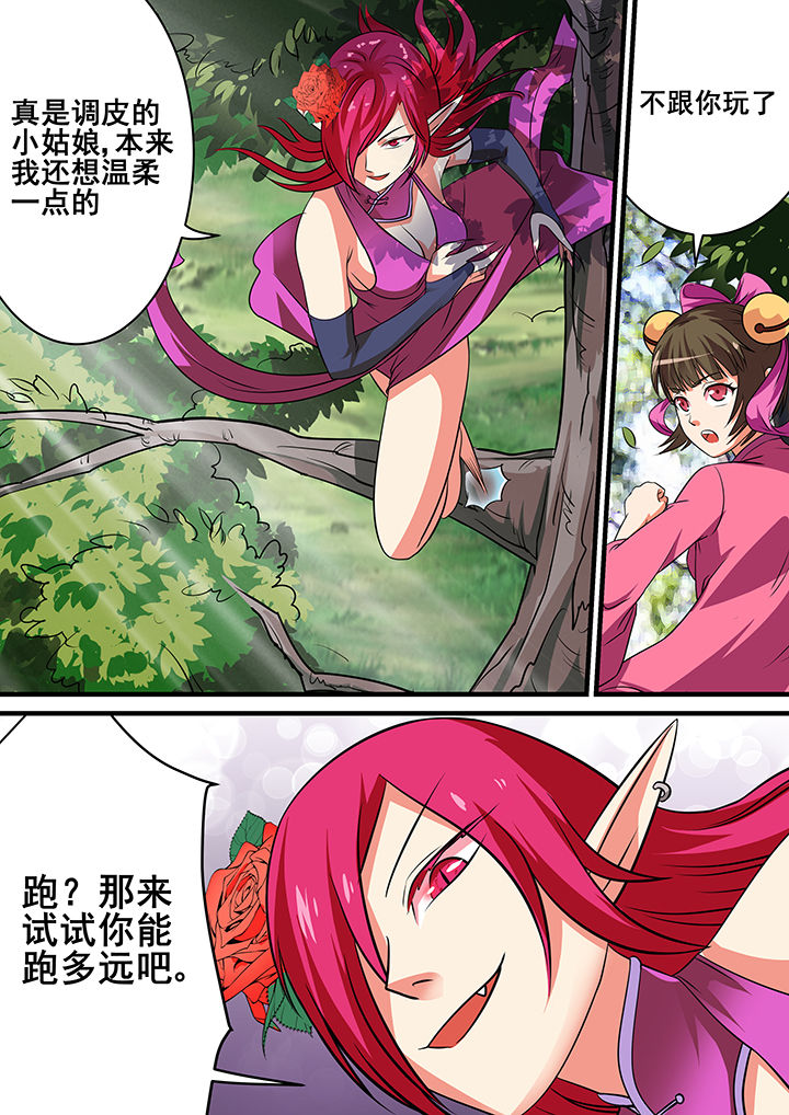 《我不做人了》漫画最新章节第36章：免费下拉式在线观看章节第【1】张图片