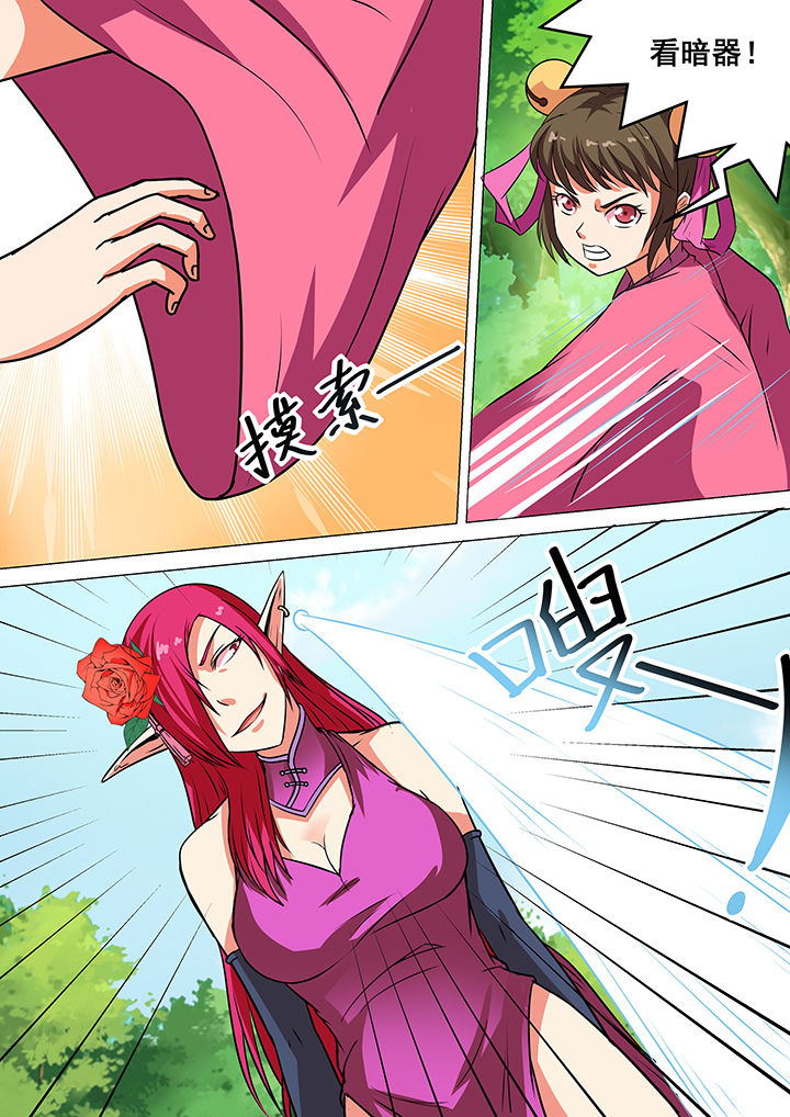 《我不做人了》漫画最新章节第36章：免费下拉式在线观看章节第【2】张图片