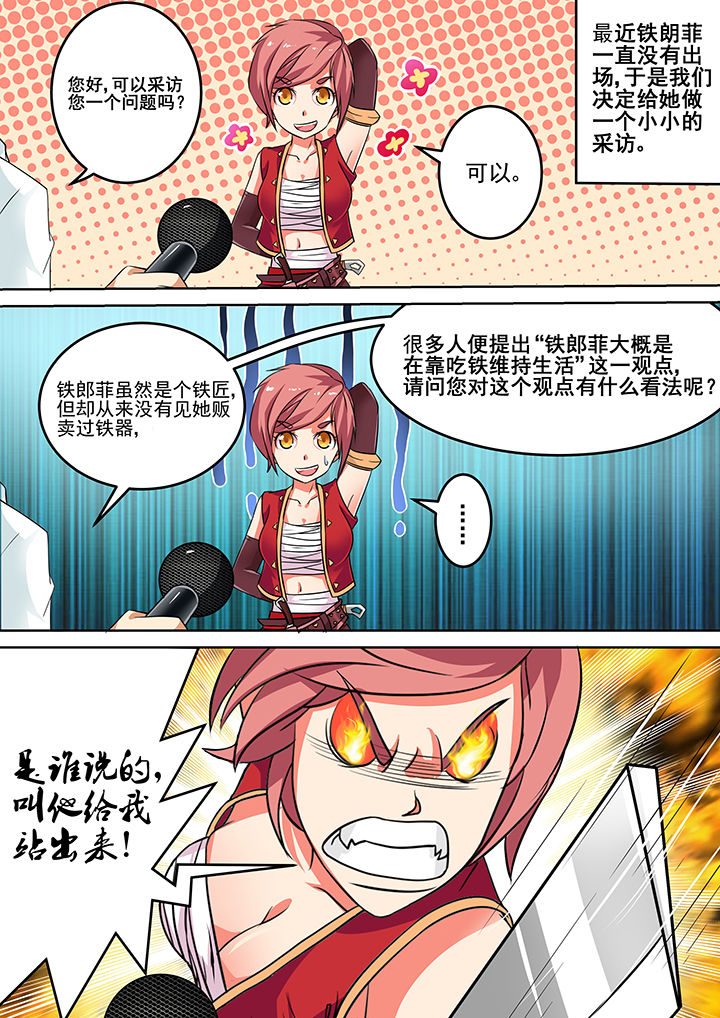 《我不做人了》漫画最新章节第37章：免费下拉式在线观看章节第【1】张图片