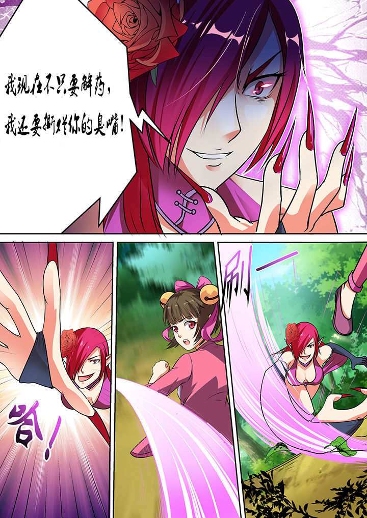 《我不做人了》漫画最新章节第37章：免费下拉式在线观看章节第【5】张图片