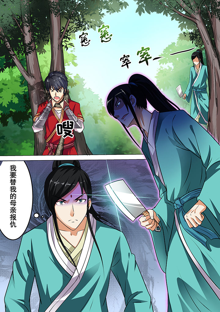 《我不做人了》漫画最新章节第37章：免费下拉式在线观看章节第【9】张图片