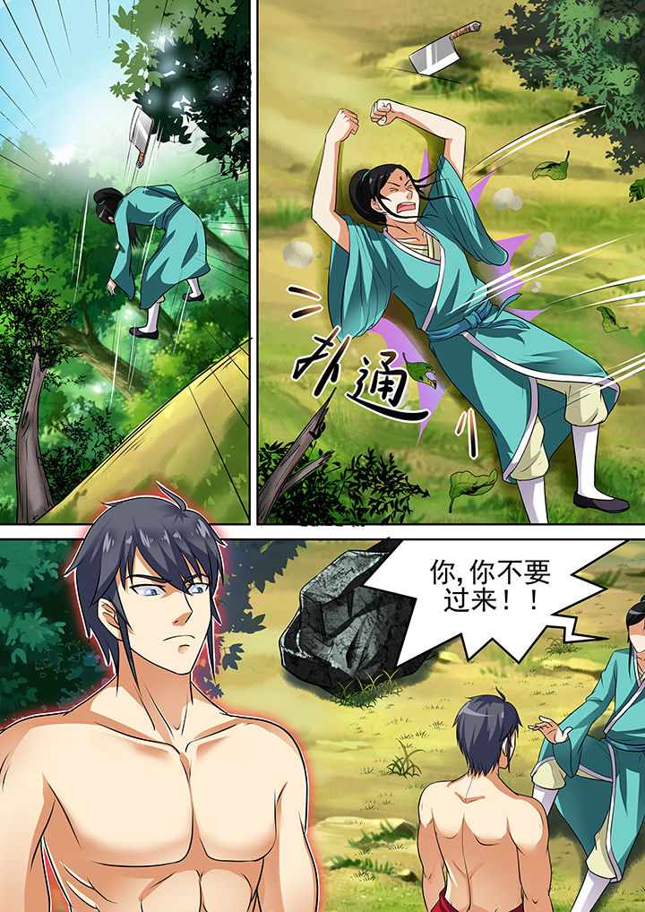 《我不做人了》漫画最新章节第38章：免费下拉式在线观看章节第【10】张图片