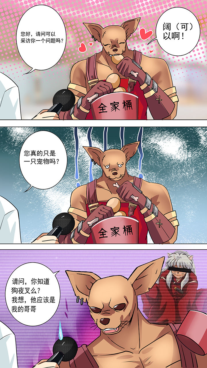 《我不做人了》漫画最新章节第40章：免费下拉式在线观看章节第【1】张图片