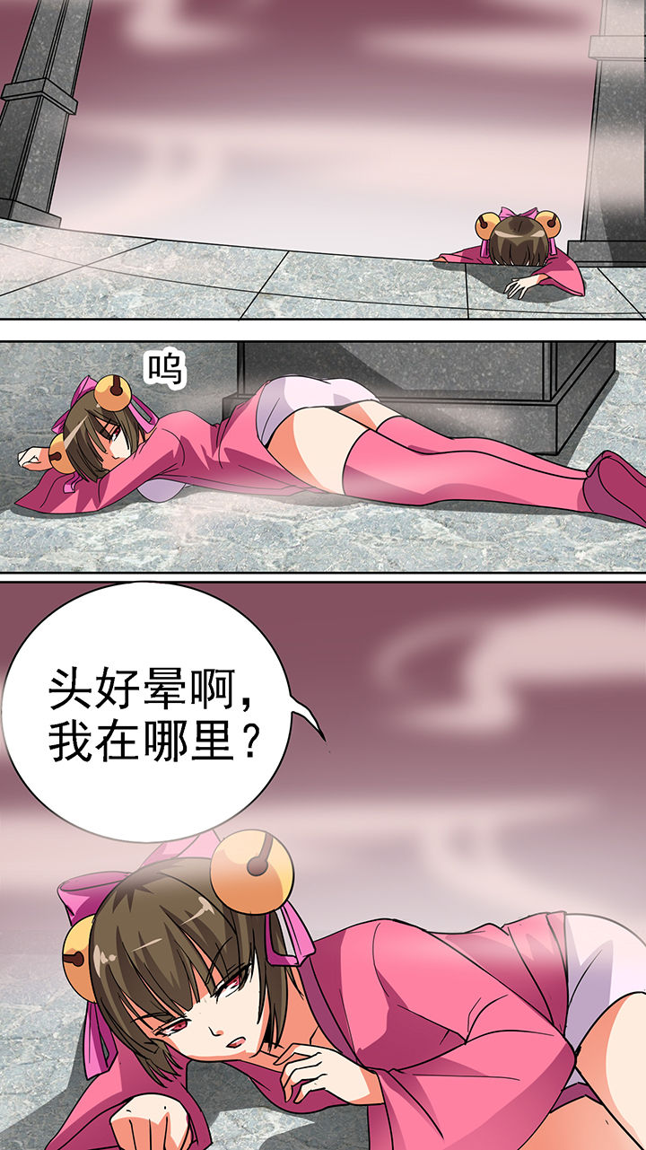 《我不做人了》漫画最新章节第42章：免费下拉式在线观看章节第【3】张图片