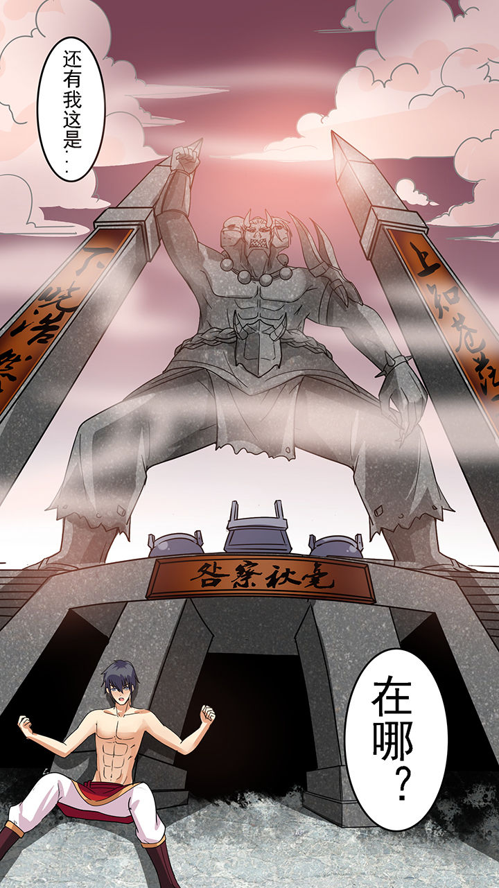 《我不做人了》漫画最新章节第42章：免费下拉式在线观看章节第【5】张图片