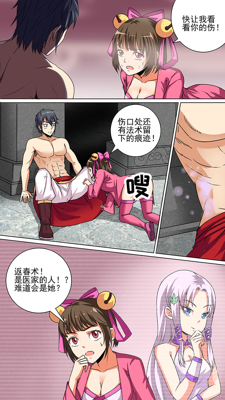 《我不做人了》漫画最新章节第42章：免费下拉式在线观看章节第【1】张图片