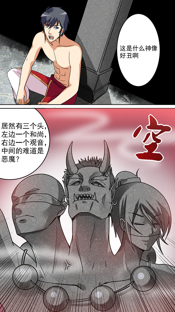 《我不做人了》漫画最新章节第42章：免费下拉式在线观看章节第【4】张图片