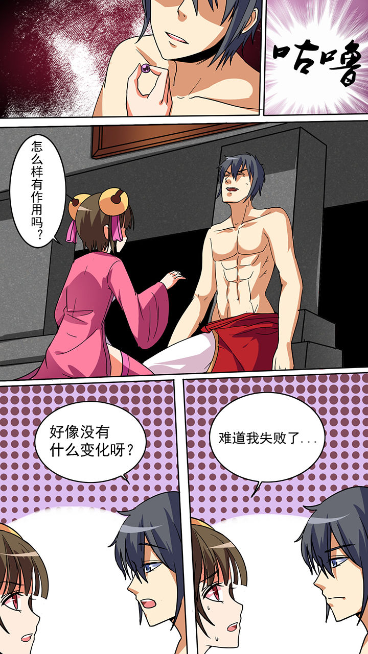 《我不做人了》漫画最新章节第43章：免费下拉式在线观看章节第【7】张图片