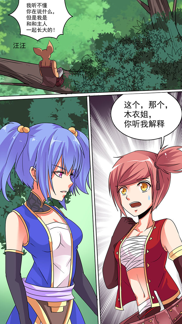 《我不做人了》漫画最新章节第45章：免费下拉式在线观看章节第【4】张图片