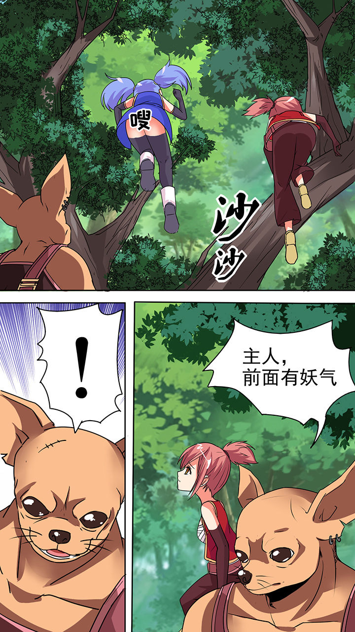 《我不做人了》漫画最新章节第45章：免费下拉式在线观看章节第【10】张图片