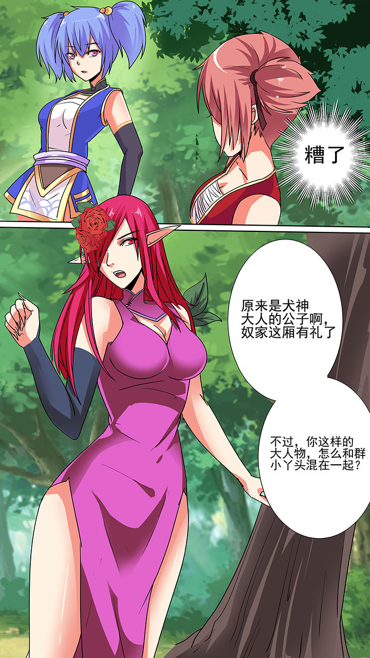 《我不做人了》漫画最新章节第45章：免费下拉式在线观看章节第【5】张图片