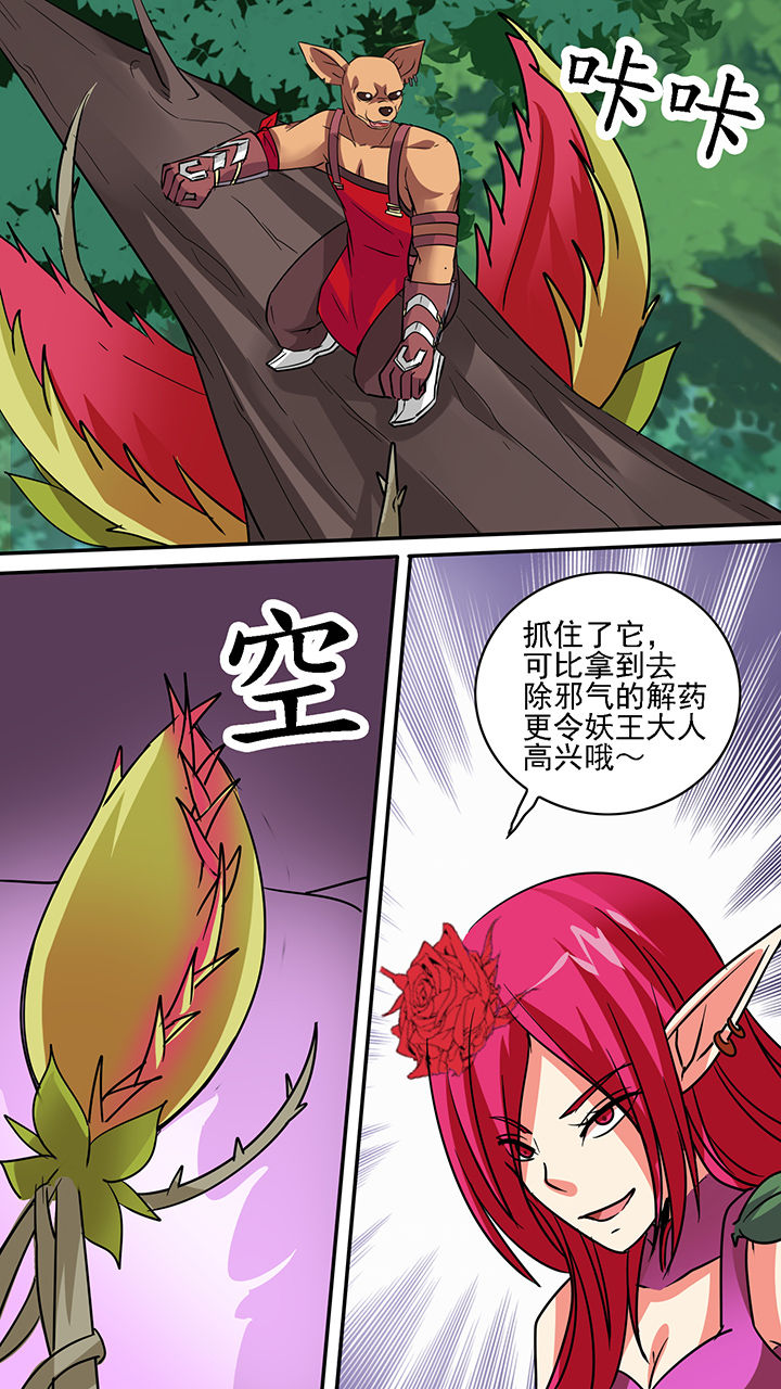 《我不做人了》漫画最新章节第46章：免费下拉式在线观看章节第【4】张图片