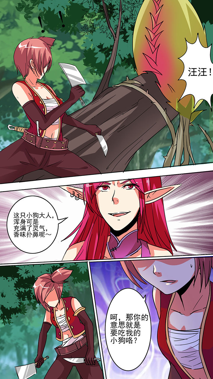 《我不做人了》漫画最新章节第46章：免费下拉式在线观看章节第【3】张图片