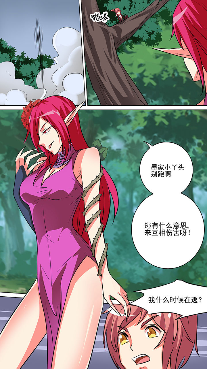 《我不做人了》漫画最新章节第48章：免费下拉式在线观看章节第【3】张图片