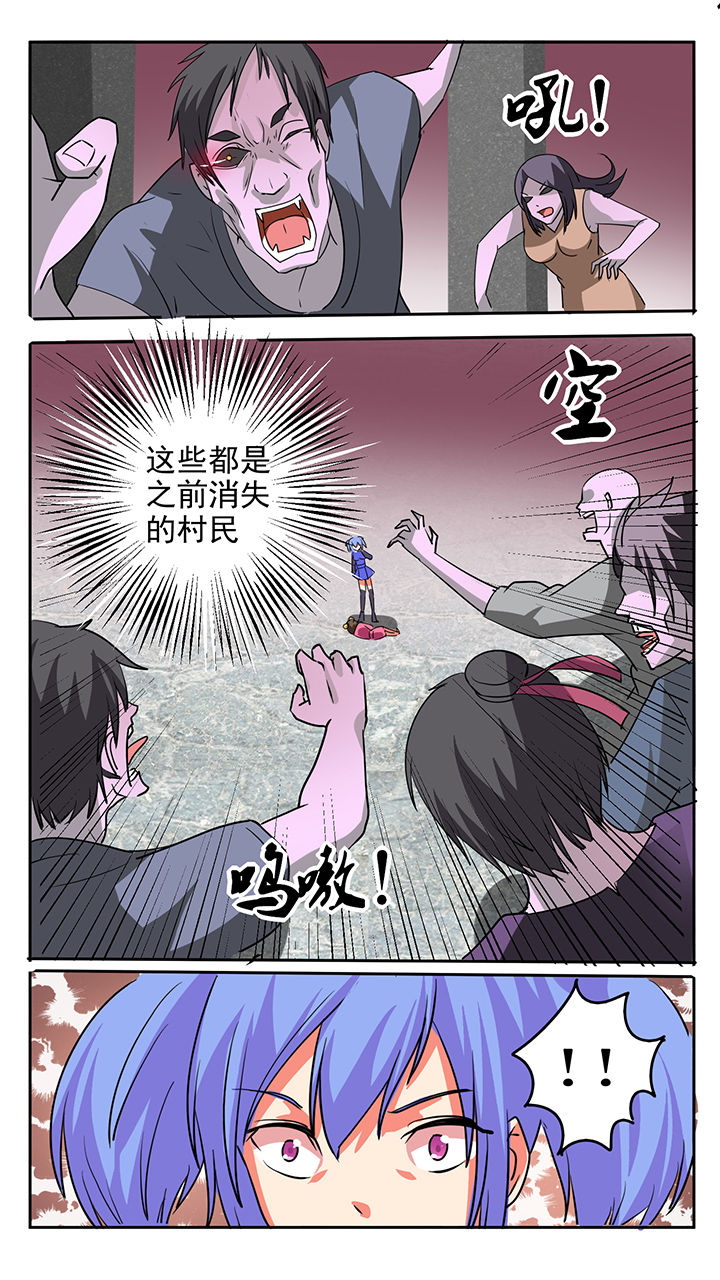 《我不做人了》漫画最新章节第50章：免费下拉式在线观看章节第【1】张图片