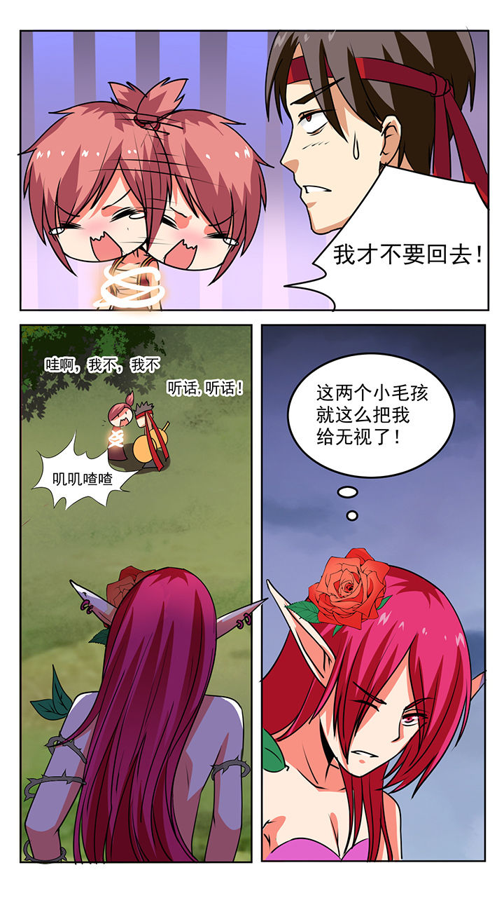 《我不做人了》漫画最新章节第53章：免费下拉式在线观看章节第【3】张图片