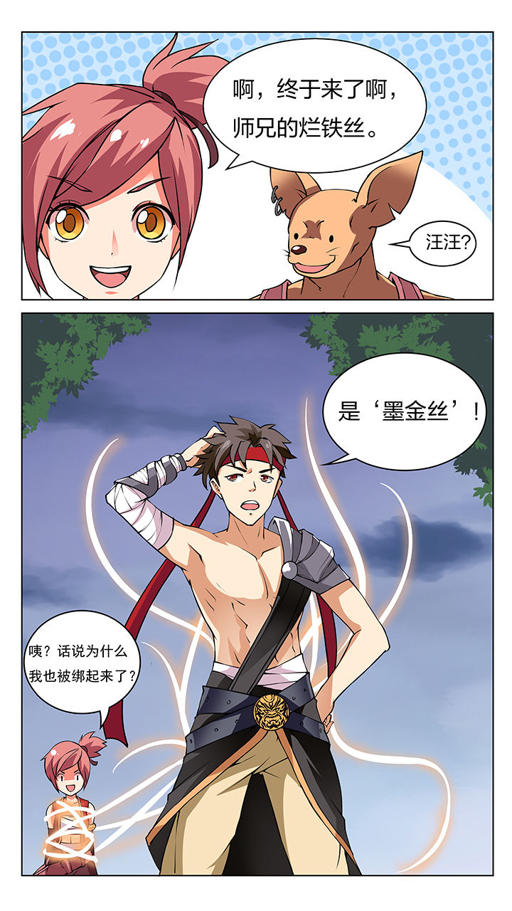 《我不做人了》漫画最新章节第54章：免费下拉式在线观看章节第【1】张图片