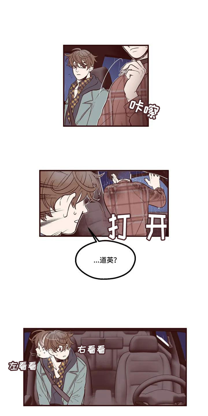 《我的十二位哥哥》漫画最新章节第1章：失联免费下拉式在线观看章节第【5】张图片