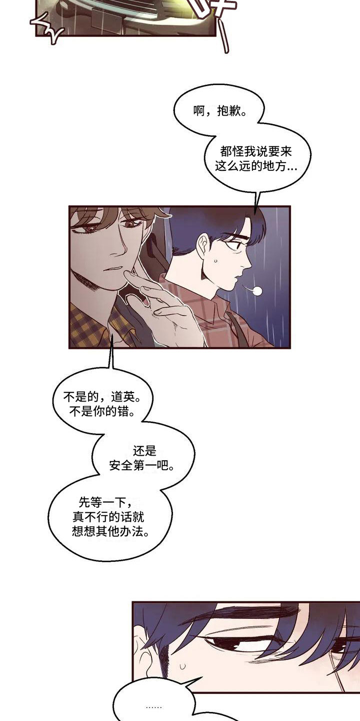 《我的十二位哥哥》漫画最新章节第1章：失联免费下拉式在线观看章节第【8】张图片