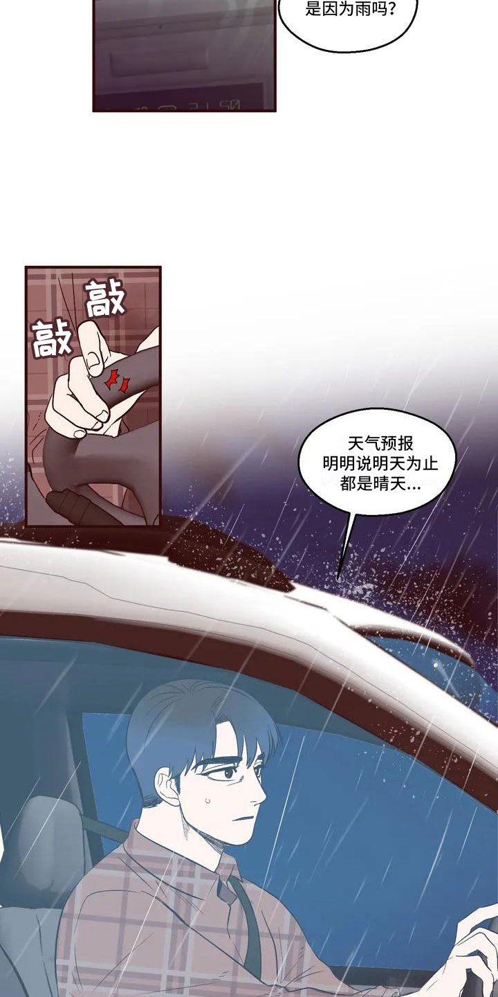 《我的十二位哥哥》漫画最新章节第1章：失联免费下拉式在线观看章节第【11】张图片