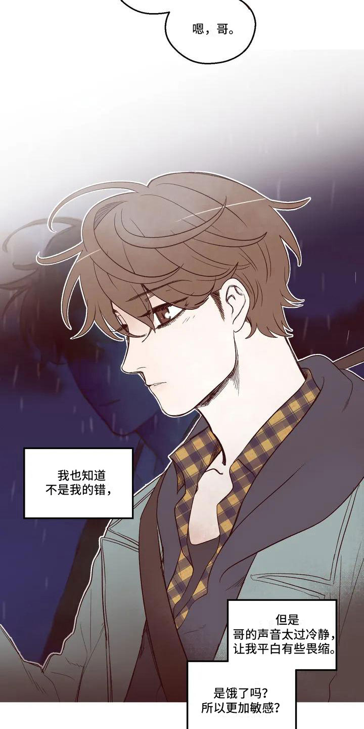 《我的十二位哥哥》漫画最新章节第1章：失联免费下拉式在线观看章节第【7】张图片