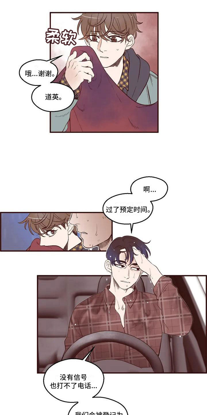 《我的十二位哥哥》漫画最新章节第1章：失联免费下拉式在线观看章节第【2】张图片