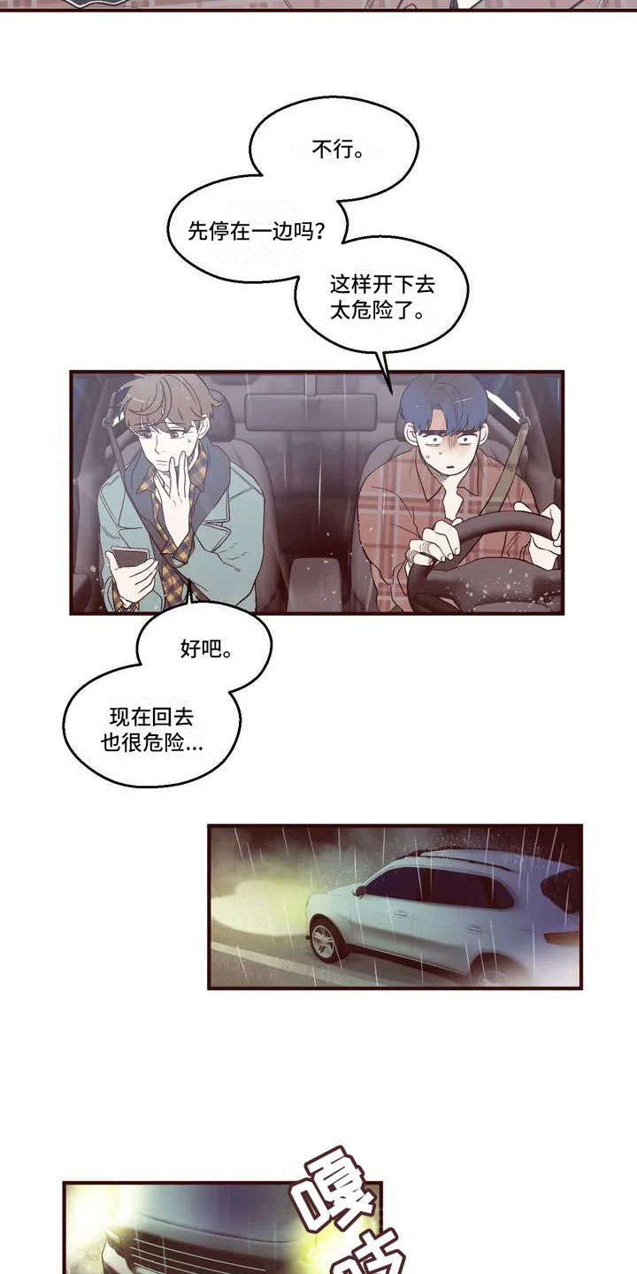 《我的十二位哥哥》漫画最新章节第1章：失联免费下拉式在线观看章节第【9】张图片