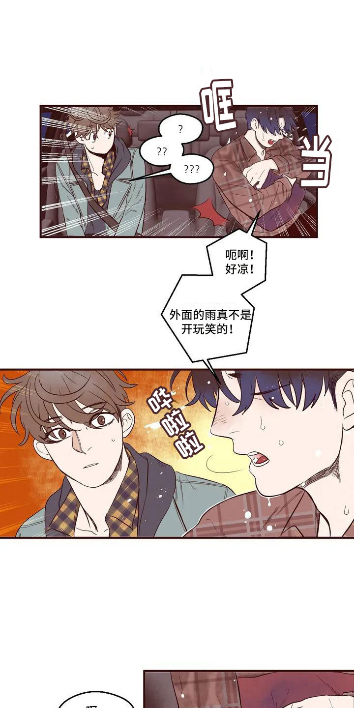 《我的十二位哥哥》漫画最新章节第1章：失联免费下拉式在线观看章节第【4】张图片