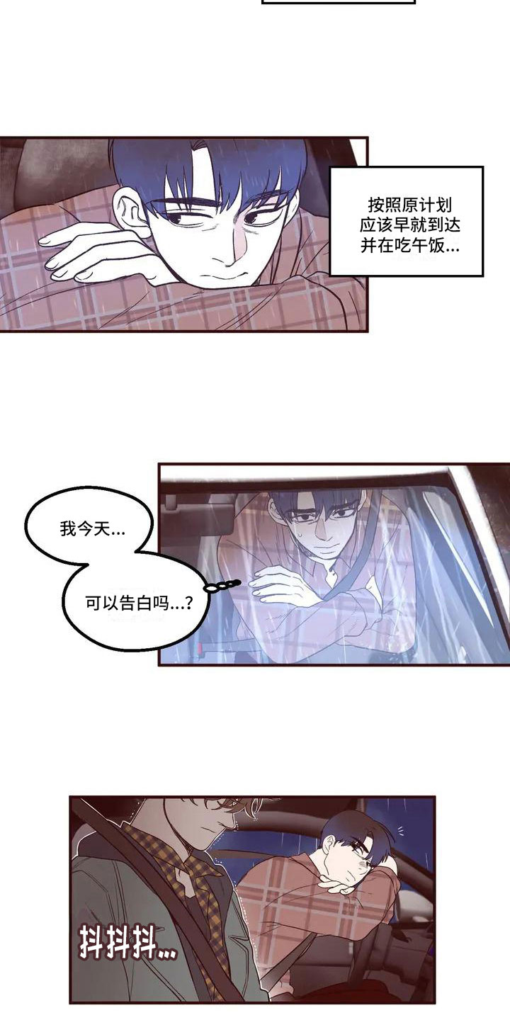 《我的十二位哥哥》漫画最新章节第1章：失联免费下拉式在线观看章节第【6】张图片