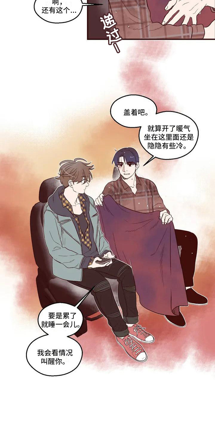 《我的十二位哥哥》漫画最新章节第1章：失联免费下拉式在线观看章节第【3】张图片