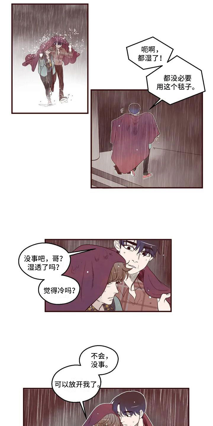 《我的十二位哥哥》漫画最新章节第2章：找到酒店免费下拉式在线观看章节第【9】张图片