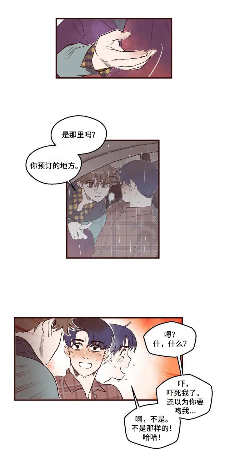 《我的十二位哥哥》漫画最新章节第2章：找到酒店免费下拉式在线观看章节第【12】张图片