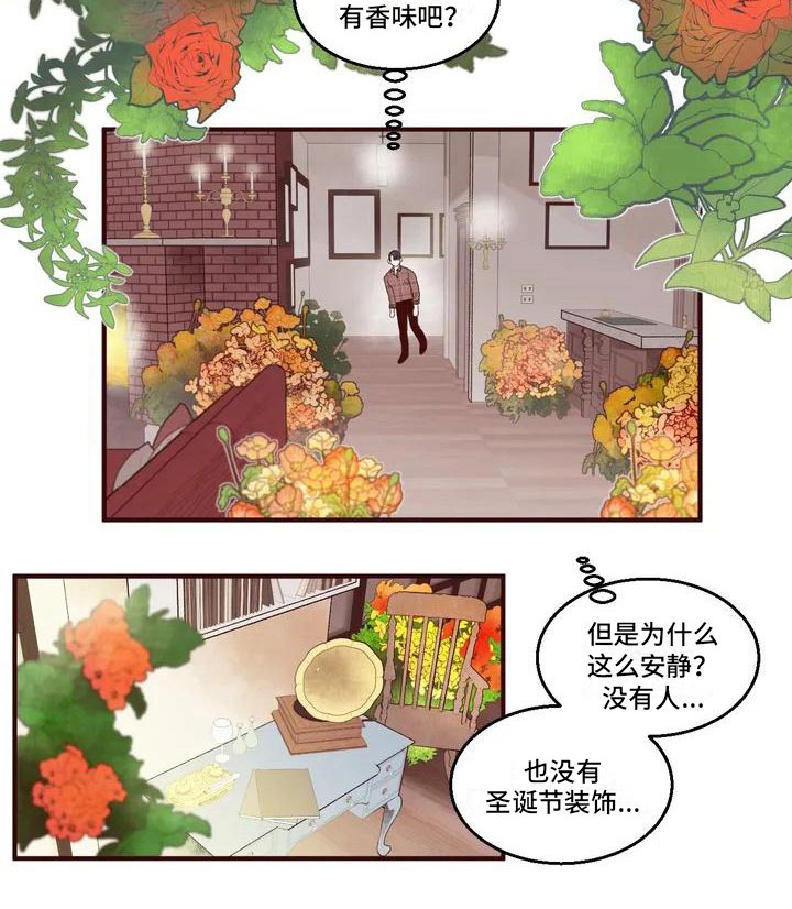 《我的十二位哥哥》漫画最新章节第2章：找到酒店免费下拉式在线观看章节第【1】张图片