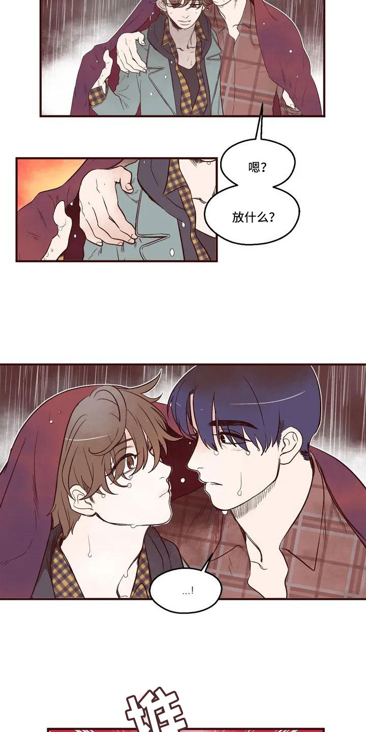 《我的十二位哥哥》漫画最新章节第2章：找到酒店免费下拉式在线观看章节第【8】张图片