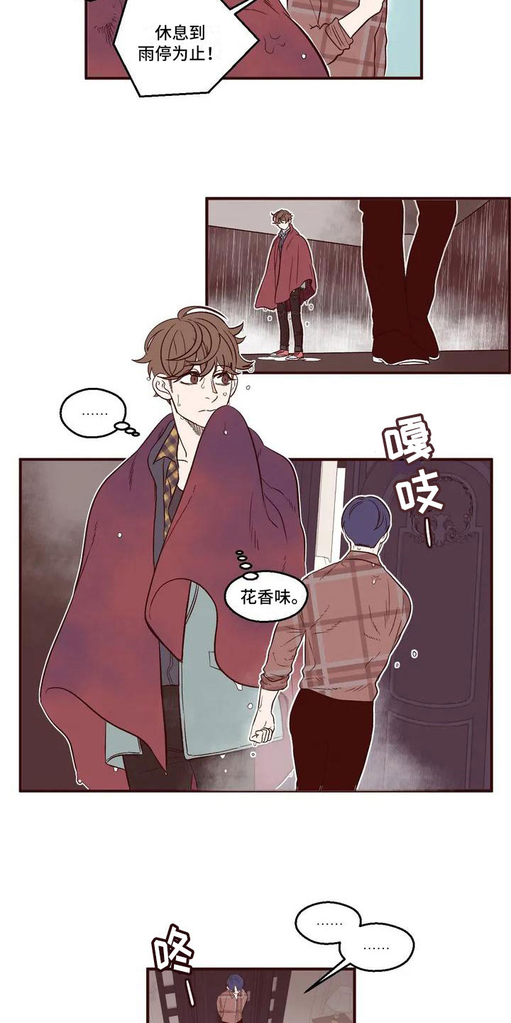 《我的十二位哥哥》漫画最新章节第2章：找到酒店免费下拉式在线观看章节第【6】张图片