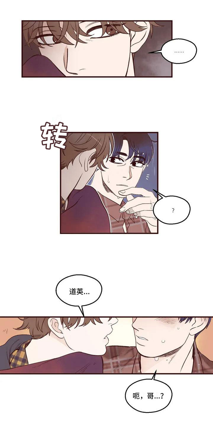 《我的十二位哥哥》漫画最新章节第2章：找到酒店免费下拉式在线观看章节第【13】张图片